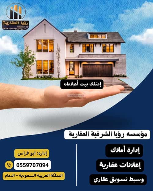 أرض 650 متر مربع جنوبية على شارع 15م الصواري، الخبر