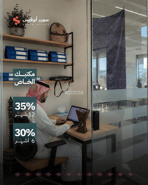 Office Space for Rent Al-Arid, North Riyadh, Riyadh