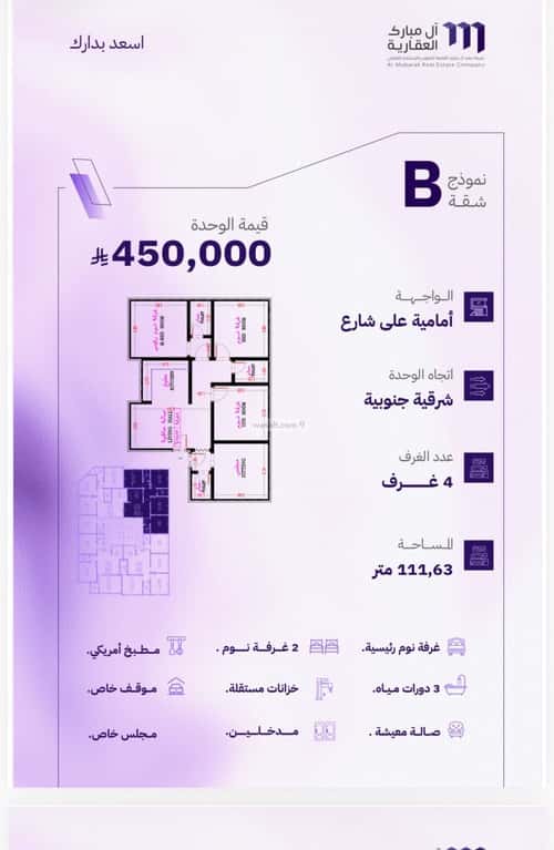 شقة 702.1 متر مربع ب 4 غرف المروة، شمال جدة، جدة