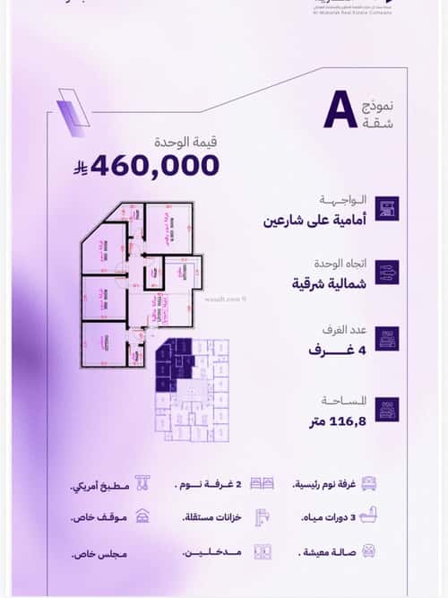 شقة 702.1 متر مربع ب 4 غرف المروة، شمال جدة، جدة