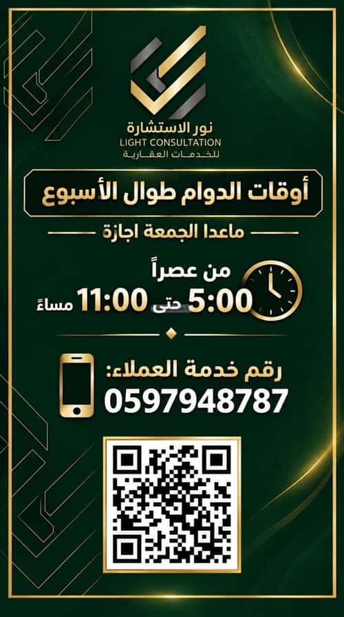 Apartment 672 SQM with 5 Bedrooms Wadi Muzahim, Madinah