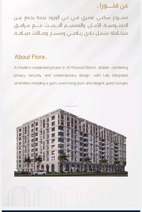Apartment with 3 Bedrooms Al Worood, South Jeddah, Jeddah