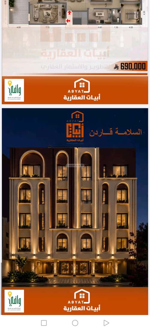 Apartment with 2 Bedrooms Al Salamah, North Jeddah, Jeddah