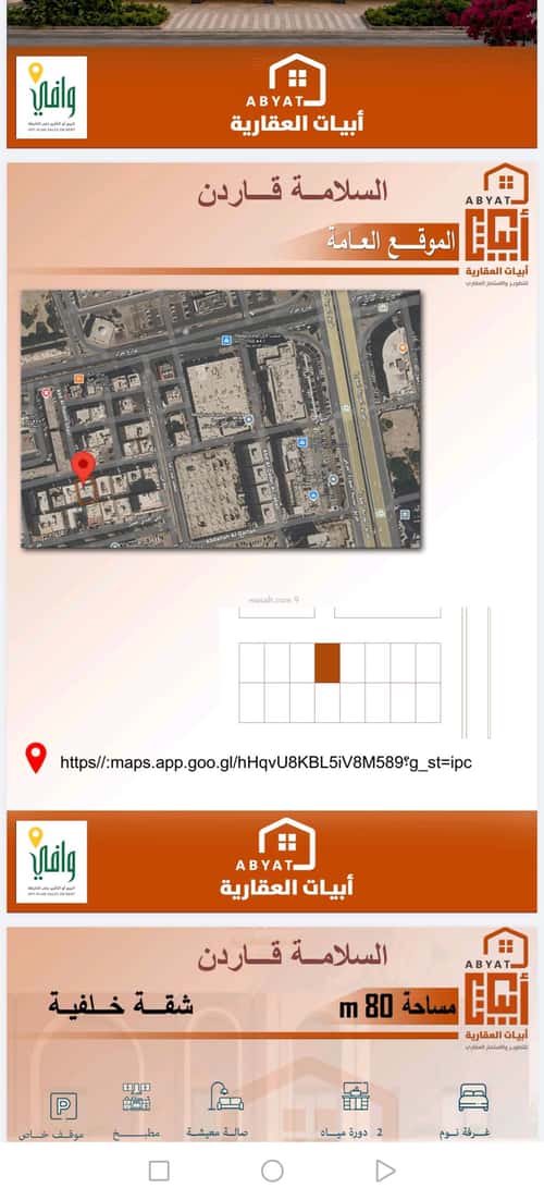 Apartment with 2 Bedrooms Al Salamah, North Jeddah, Jeddah