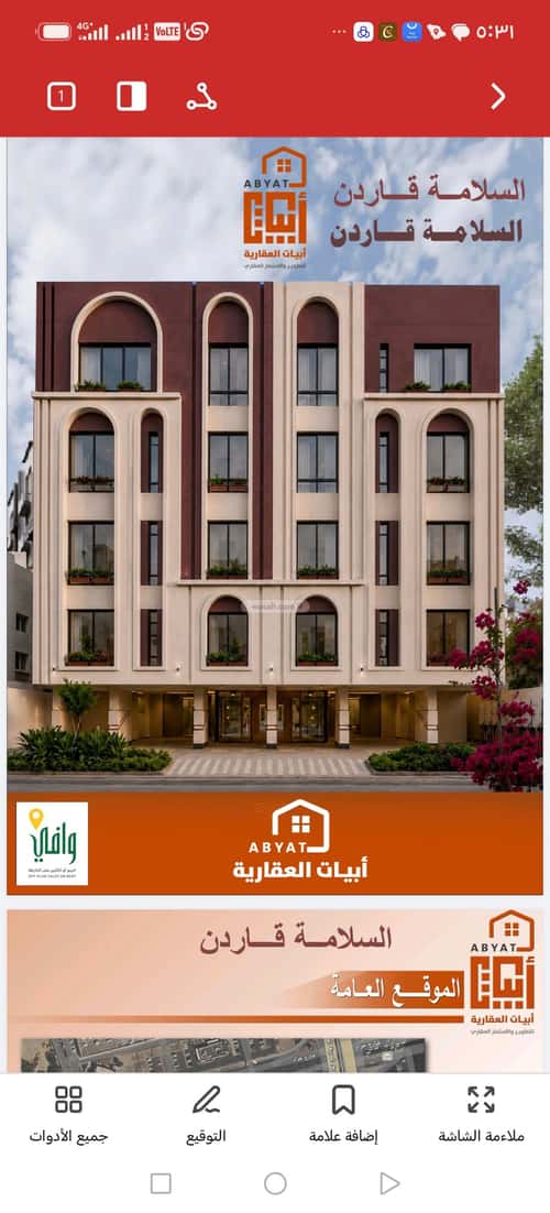 Apartment with 2 Bedrooms Al Salamah, North Jeddah, Jeddah