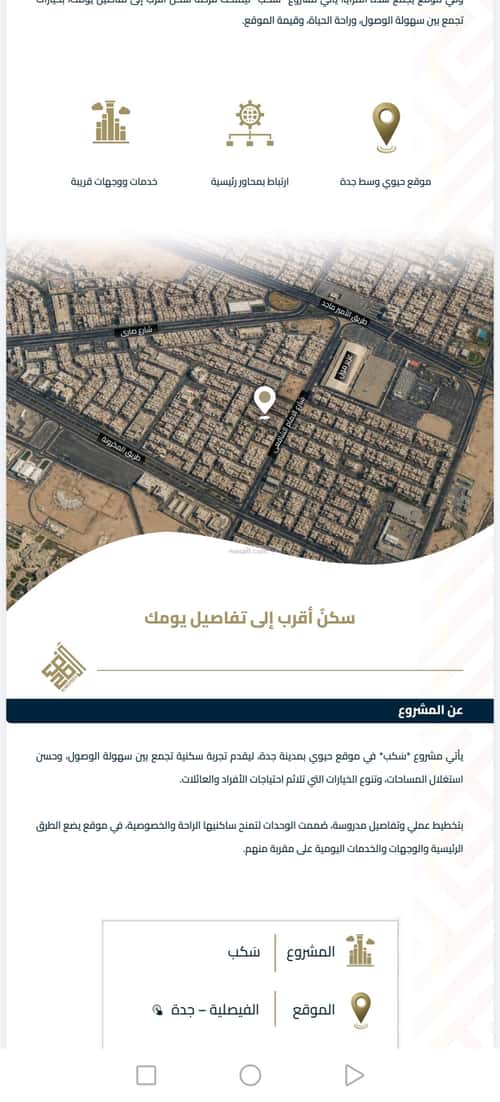 شقة ب 3 غرف الفيصلية، شمال جدة، جدة