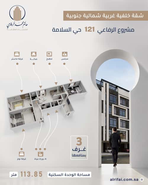 Apartment Al Salamah, North Jeddah, Jeddah