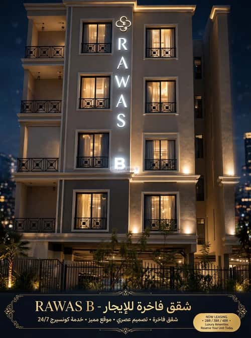 Apartment 147.94 SQM with 3 Bedrooms Al Seef, Aldammam