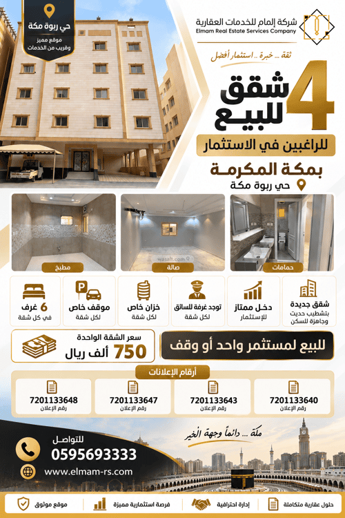 Apartment 203.17 SQM with 6 Bedrooms Almalekfahd, Makkah Al Mukarramah