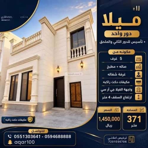 فيلا 371.83 متر مربع شرقية على شارع 15م الزمرد، شمال جدة، جدة