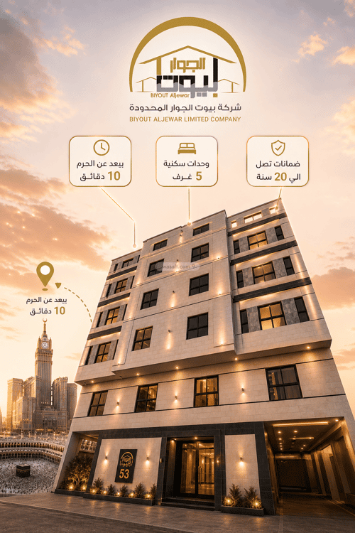 Apartment Alsanabil, Makkah Al Mukarramah