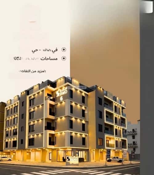 شقة 163.39 متر مربع ب 3 غرف الحمراء، الخبر