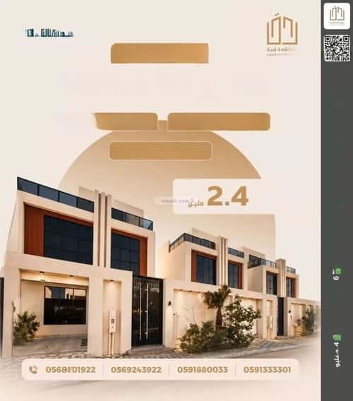 فيلا 346.84 متر مربع شرقية على شارع 16م الصدفة، الدمام