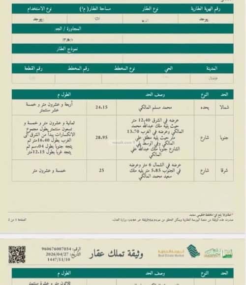 دور 695 متر مربع ب 5 غرف نخب، الطائف