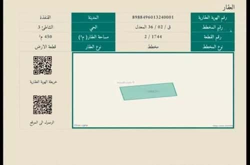 Land 450 SQM Facing West on 15m Width Street Al Shatea 3, Alqunafdhuh