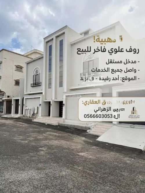 Floor 224.46 SQM with 8 Bedrooms Al Bared, Ahad Rafidah