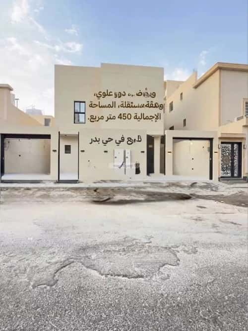 Floor 245.78 SQM with 6 Bedrooms Bader, South Riyadh, Riyadh