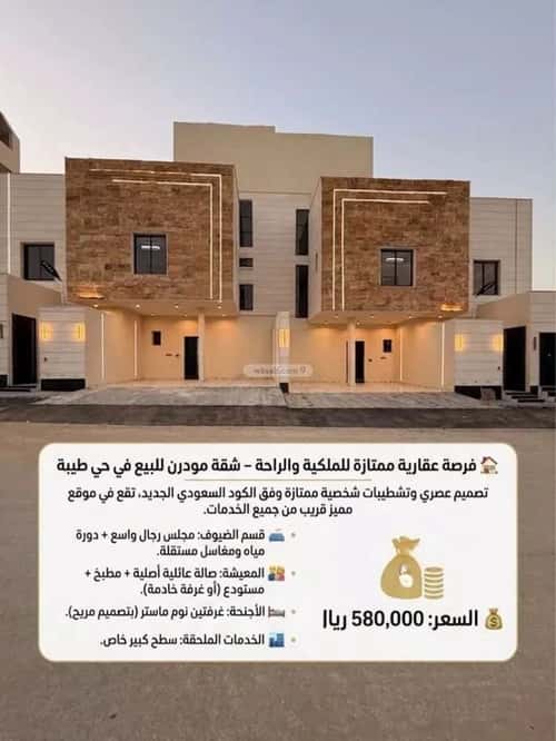 شقة 76.39 متر مربع بغرفتين طيبة، جنوب الرياض، الرياض