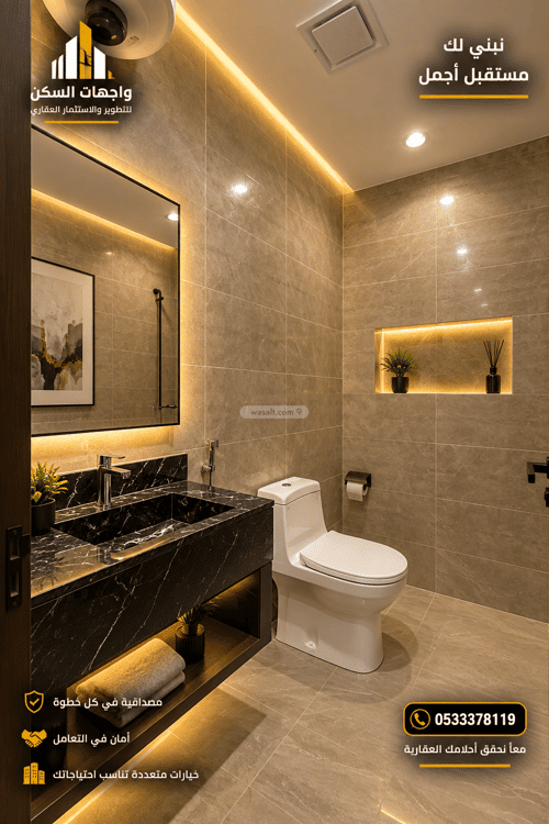 Apartment 141.25 SQM with 5 Bedrooms The Robouh, Abha