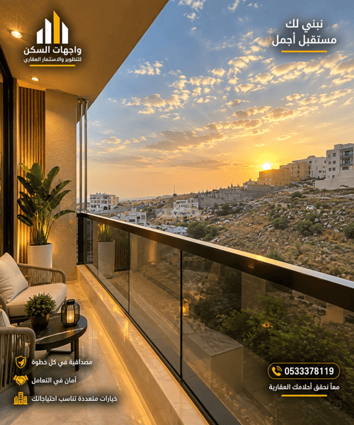 شقة 141.25 متر مربع ب 5 غرف الربوة، أبها