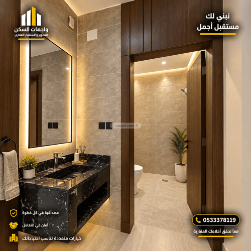 Apartment 141.25 SQM with 5 Bedrooms The Robouh, Abha