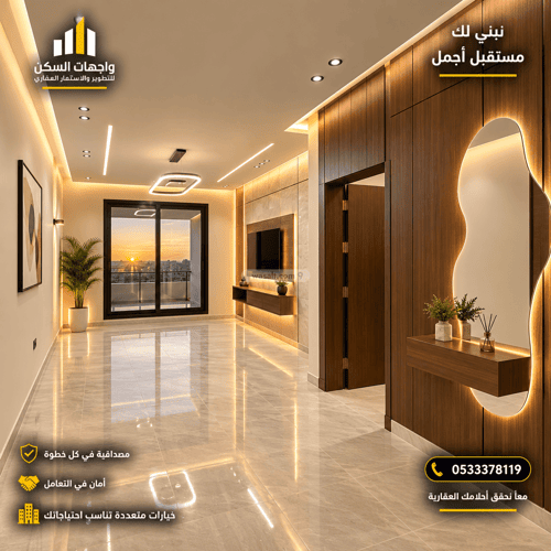 Apartment 141.25 SQM with 5 Bedrooms The Robouh, Abha