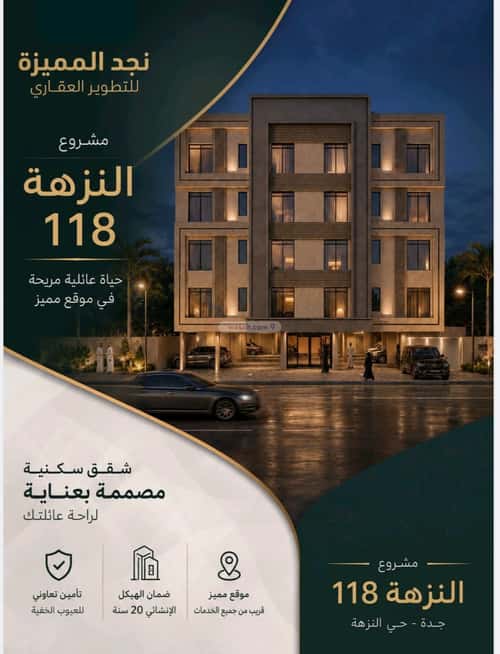 Apartment with 4 Bedrooms Al Nuzha, North Jeddah, Jeddah