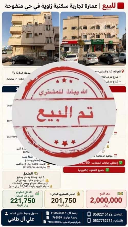 عمارة 131.2 متر مربع واجهة شمالية منفوحة، وسط الرياض، الرياض
