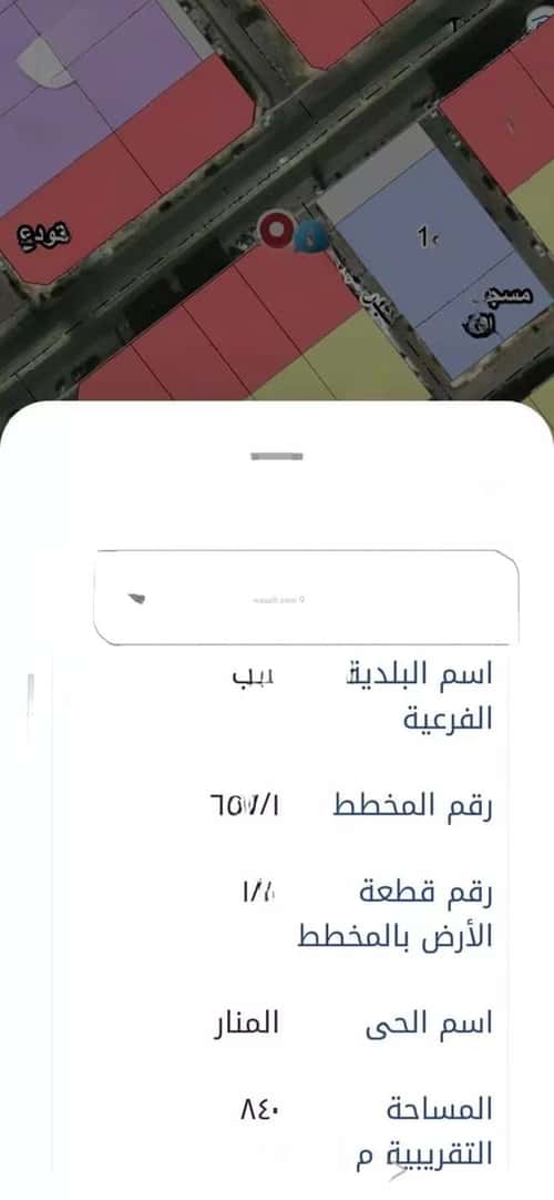 Land 840 SQM Facing North on 30m Width Street Al Manar, Aldammam