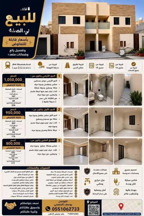 دور 152.02 متر مربع ب 5 غرف الصفاء، وسط الرياض، الرياض