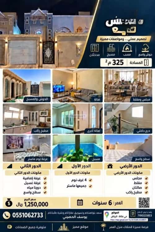 Villa 325 SQM Facing North on 20m Width Street Okaz, South Riyadh, Riyadh