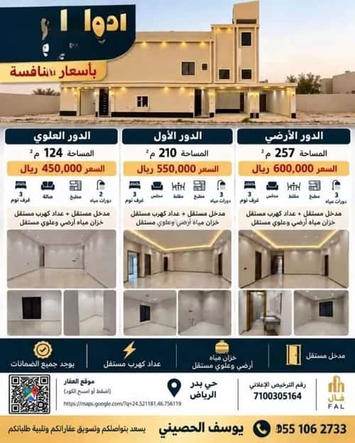 دور 124.73 متر مربع ب 3 غرف بدر، جنوب الرياض، الرياض