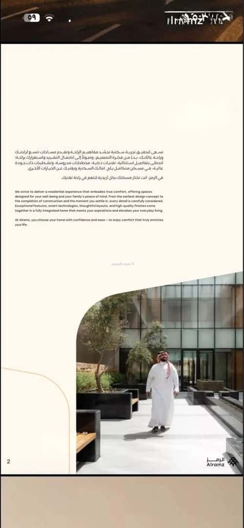 Apartment 7800 SQM with 3 Bedrooms An-Nada, North Riyadh, Riyadh