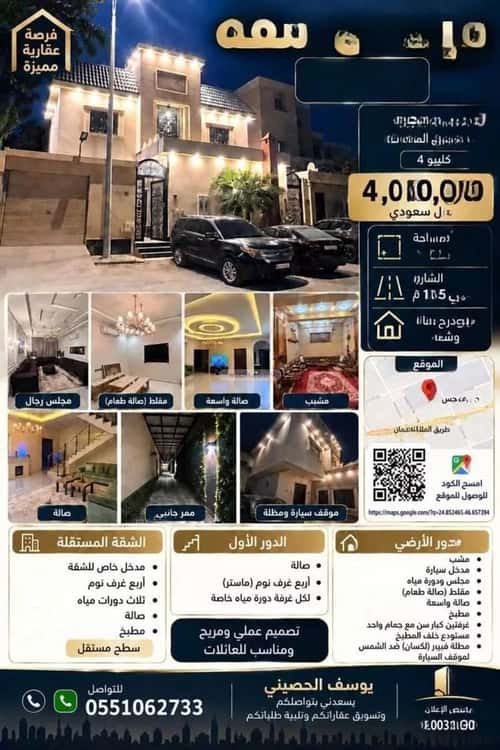 فيلا 387.5 متر مربع جنوبية على شارع 15م النرجس، شمال الرياض، الرياض
