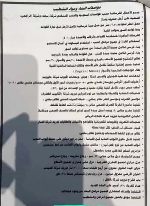 فيلا 262.5 متر مربع جنوبية على شارع 16م نبلاء، المدينة المنورة