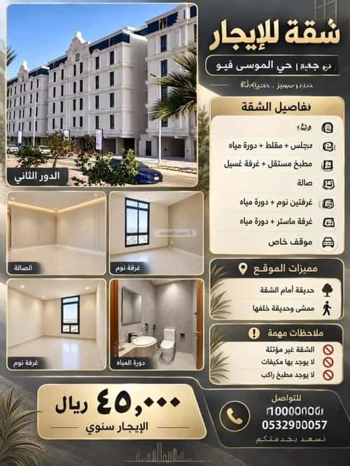 شقة 165.89 متر مربع ب 5 غرف حكومي1، شمال جدة، جدة