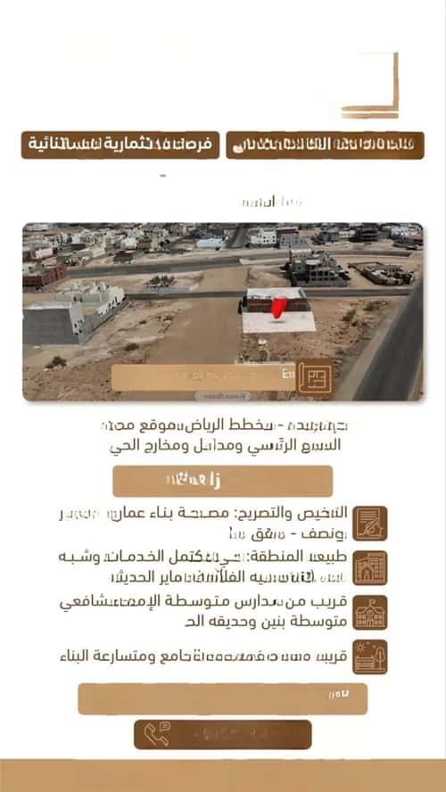 Land 625 SQM Facing East on 34m Width Street Al-Riyadh, North Jeddah, Jeddah