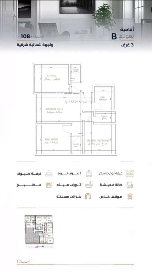 Apartment 625 SQM with 50 Bedrooms Al Faysaleyyah, North Jeddah, Jeddah