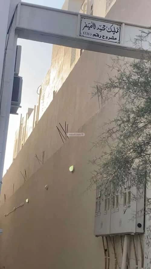 Apartment 226.53 SQM with 5 Bedrooms Al Akhbar, Alttayif