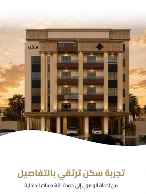 Apartment with 3 Bedrooms Al Faysaleyyah, North Jeddah, Jeddah