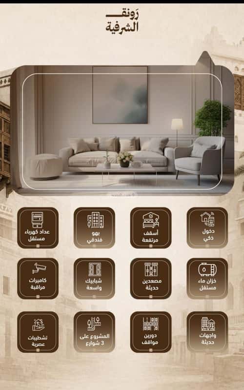 Apartment 829 SQM with 2 Bedrooms Al Sharafeyyah, South Jeddah, Jeddah