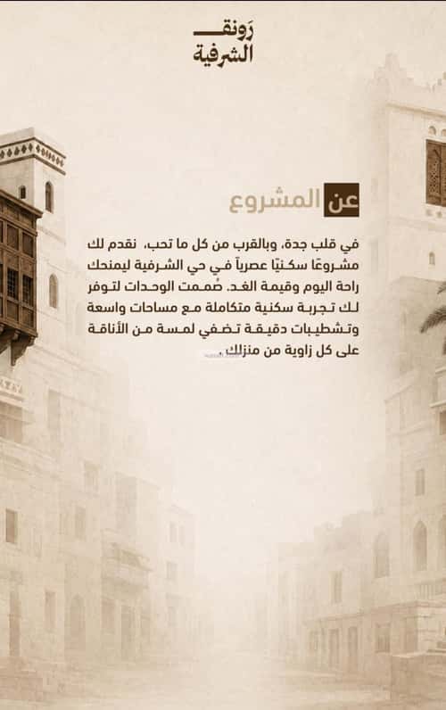 Apartment with 2 Bedrooms Al Sharafeyyah, South Jeddah, Jeddah
