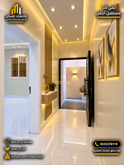 Apartment 207.74 SQM with 6 Bedrooms Al Nuzha 2, Ahad Rafidah