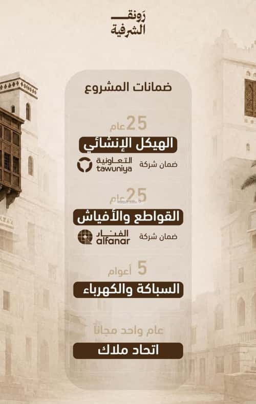 Apartment with 4 Bedrooms Al Sharafeyyah, South Jeddah, Jeddah