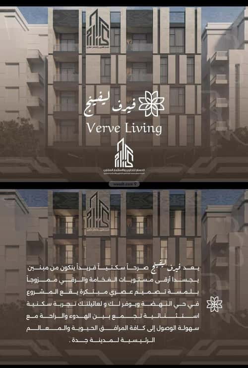 Apartment with 2 Bedrooms Al Nahdah, North Jeddah, Jeddah