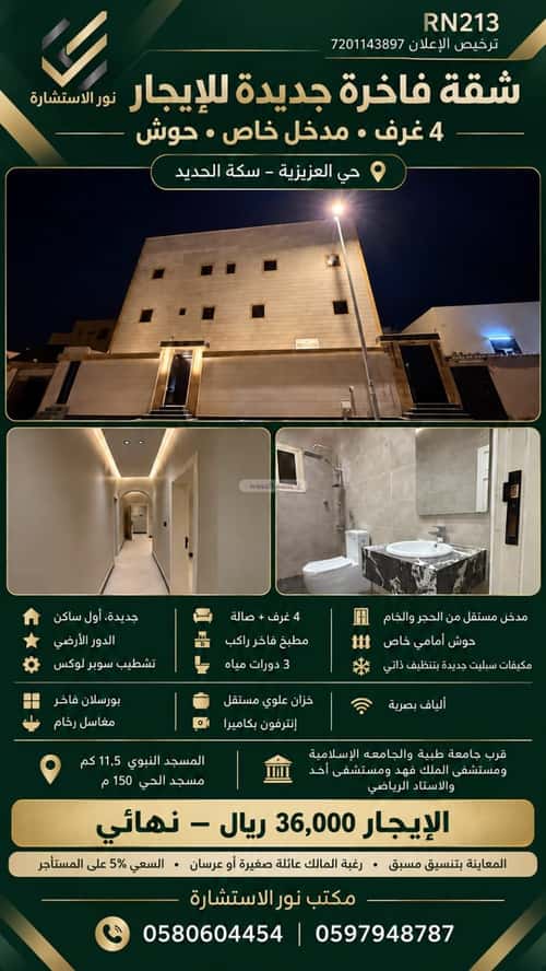 Apartment Al Hadid Street, Madinah