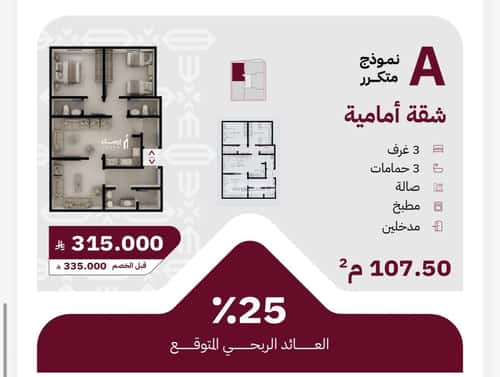 شقة 667.5 متر مربع ب 4 غرف الريان، شرق جدة، جدة