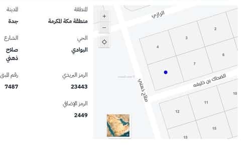 أرض 468.5 متر مربع جنوبية غربية على شارع 15م البوادي، شمال جدة، جدة