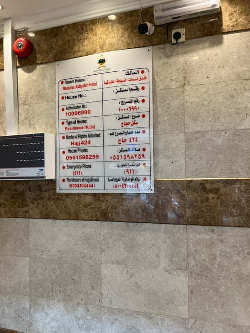عمارة 352 متر مربع واجهة شمالية أجياد، مكة المكرمة