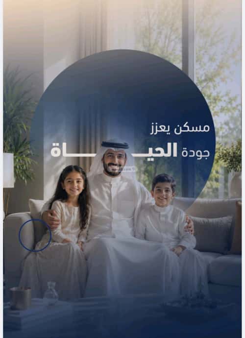 Apartment with 2 Bedrooms Al Rabbwah, North Jeddah, Jeddah